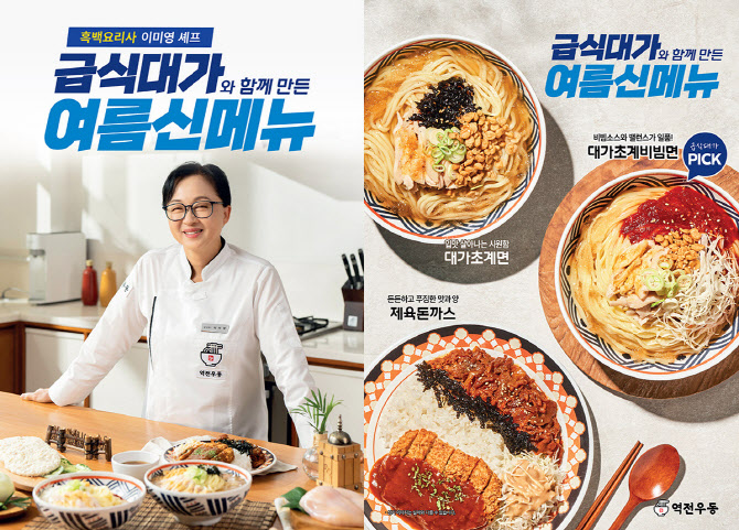 역전우동0410 울산전하점 사진 2