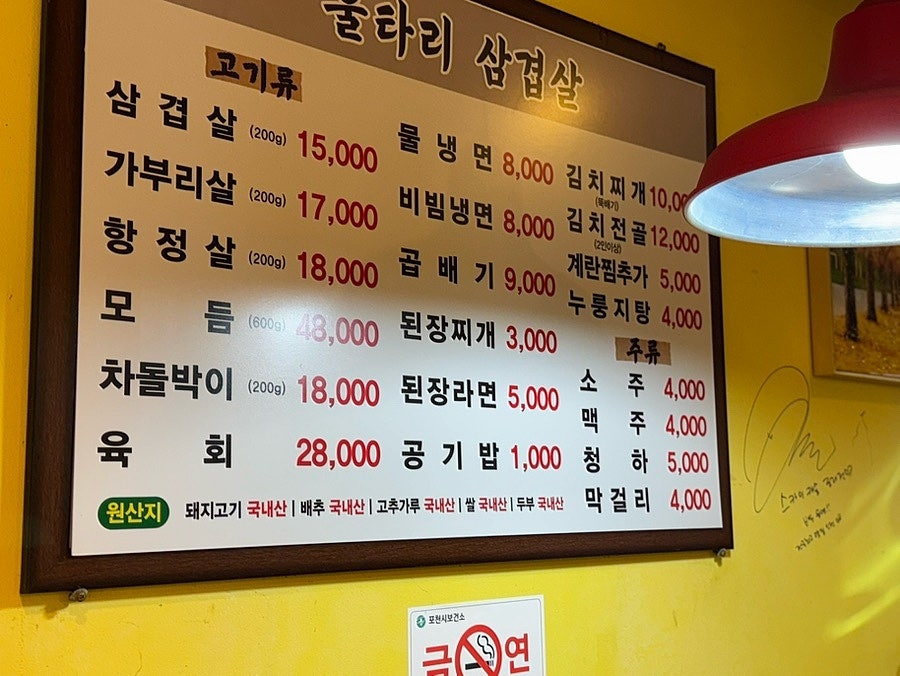 울타리생삼겹살 사진 3