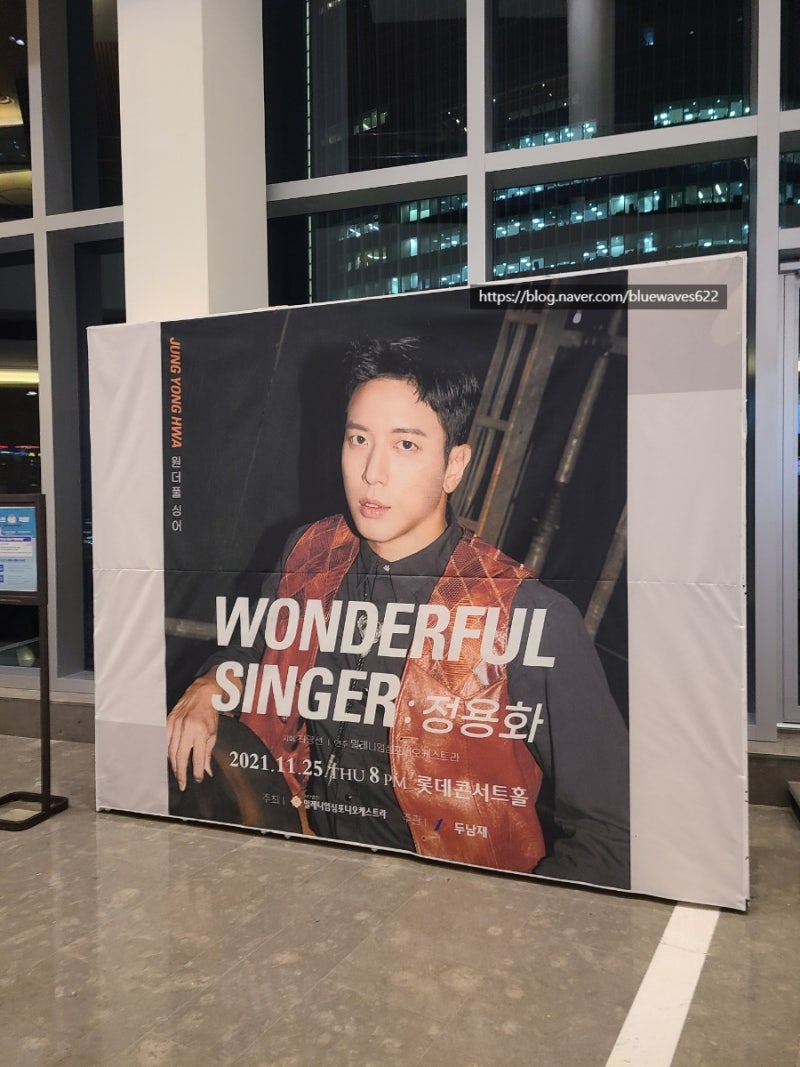 [콘서트]2021|Wonderful Singer:추억상자 오픈 정용화 원더풀 싱어/롯데콘서트홀