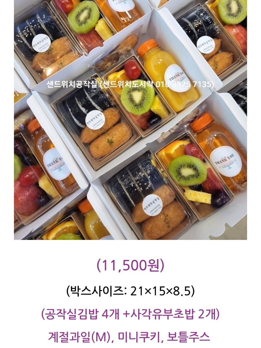 샌드위치공작실 사진 2