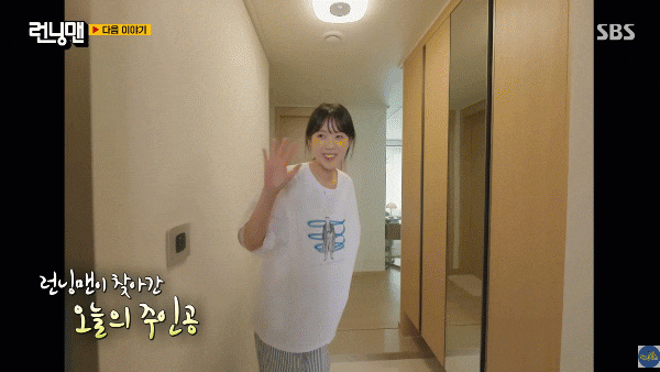 '<b>런닝맨</b>' <b>지예은</b>, 방송 최초 독립 하우스 공개! '갬성 인테리어... 