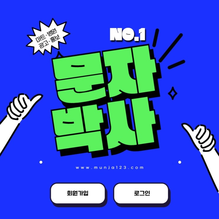  컴퓨터로 문자 보낼 때 쉬운 인터넷 문자발송 서비스