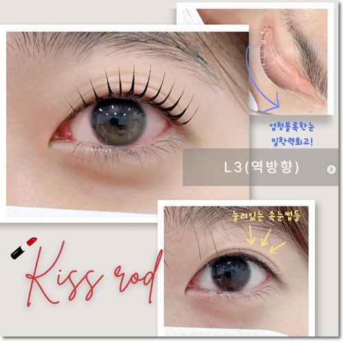  안양속눈썹펌 잘하는 곳 찾는다면? 아단뷰티 시술 후기 정리