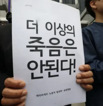 ️ <b>SPC</b> 시화<b>공장</b> ‘끼임 사망’ 사건과 <b>이재명 대통령</b> 발언... 