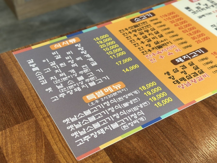 장가네정육식당 사진 5