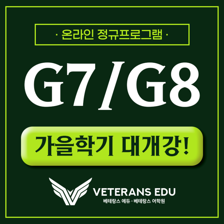  7, 8학년 학생들의 진짜 속마음(엄마들은 모르는)