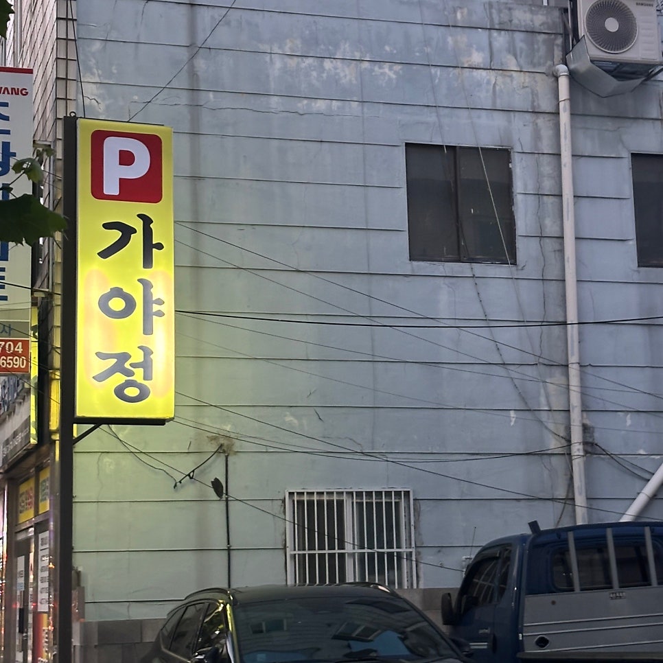 가야정 사진 5