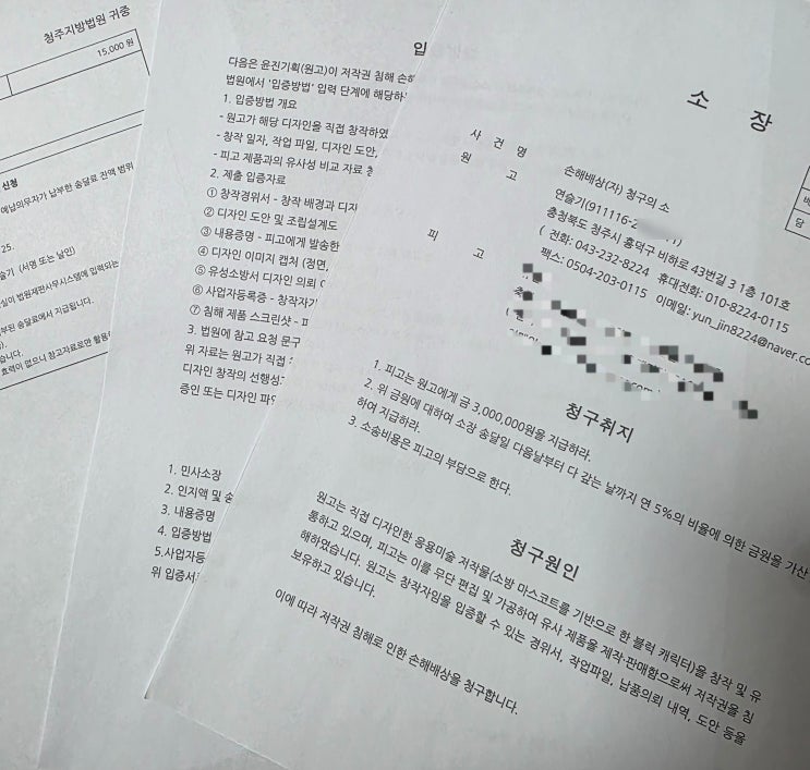  디자인 무단 도용 사례에 대한 안내