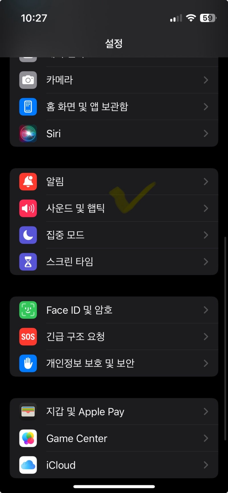 아이폰 무음모드 안됨 설정 방법 진동
