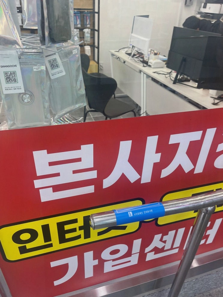  김해 휴대폰 액세서리, 로켓폰으로 스마트한 선택