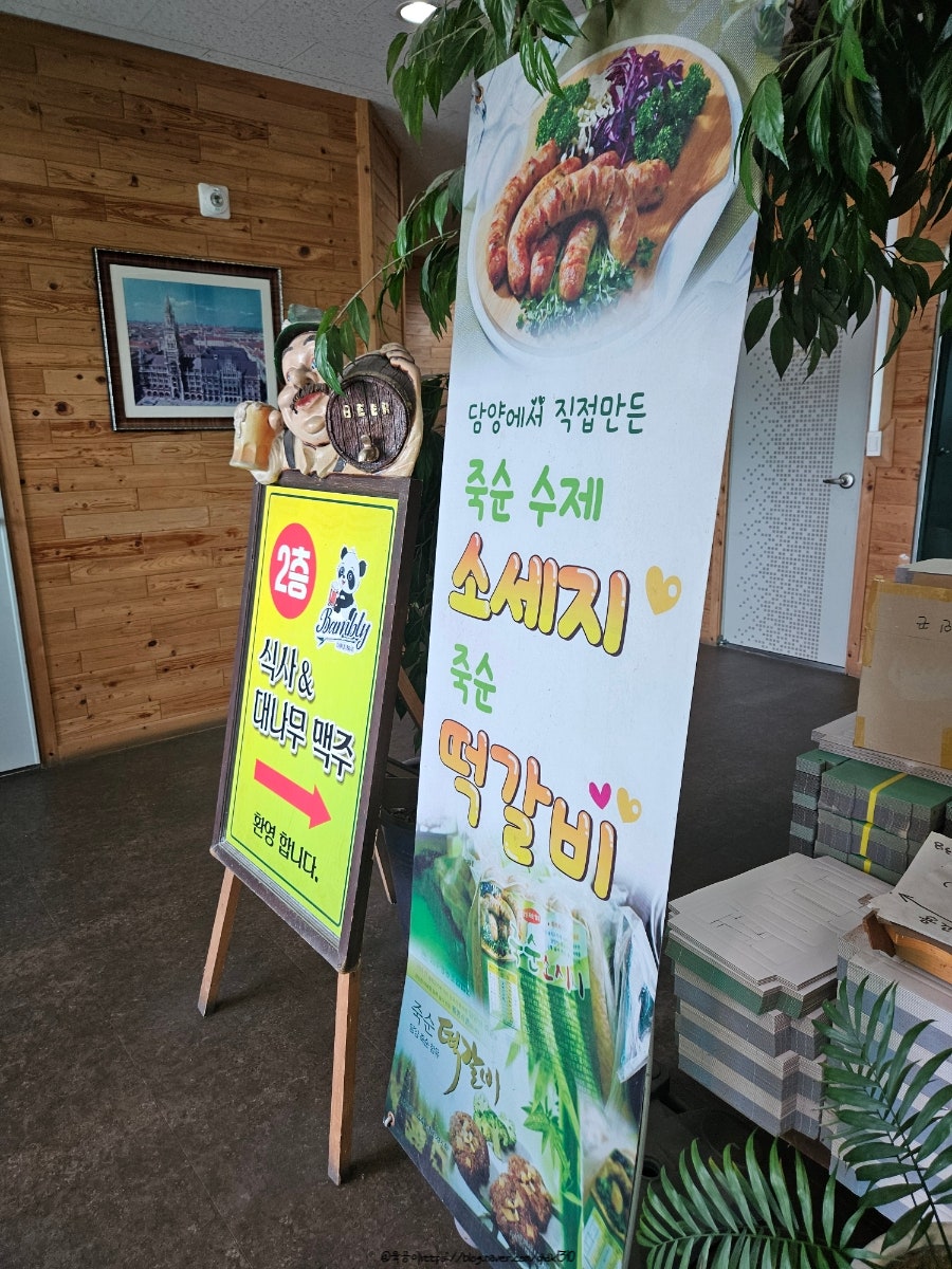 담주브로이 사진 6