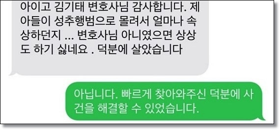 전주사기죄변호사 기망행위는 관련 사진