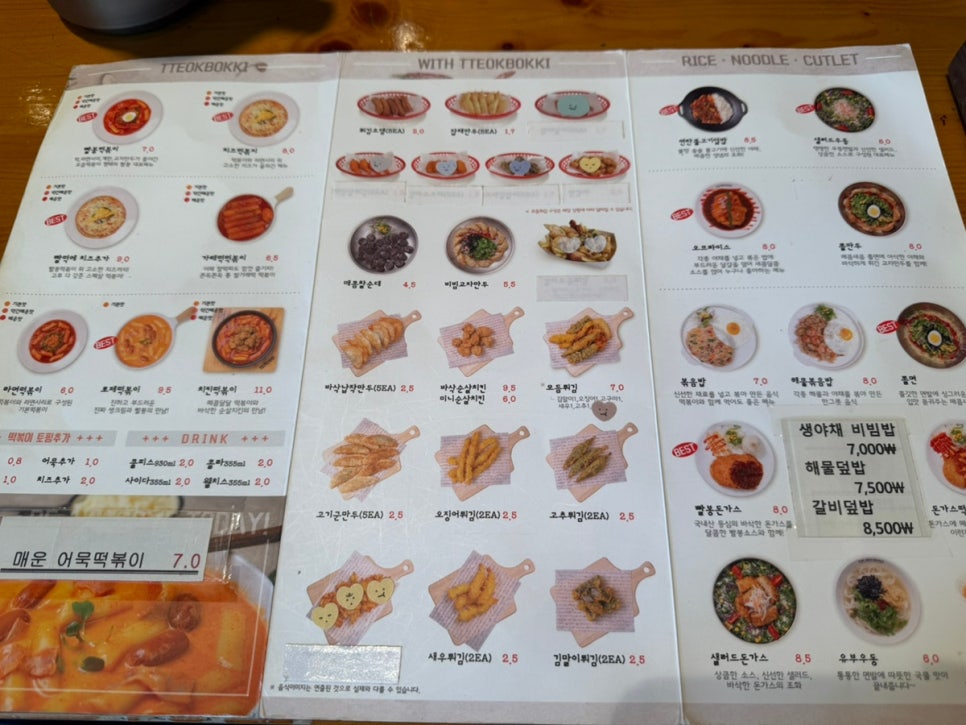 빨봉분식 이곡점 사진 2