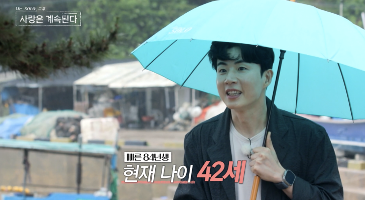 나솔사계 88년생 솔로녀 정리 <b>24기 옥순 플러팅</b> 미스터한 반전
