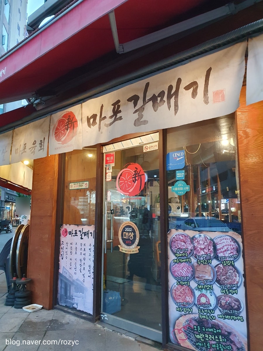 신마포갈매기 시흥은행점 사진 2