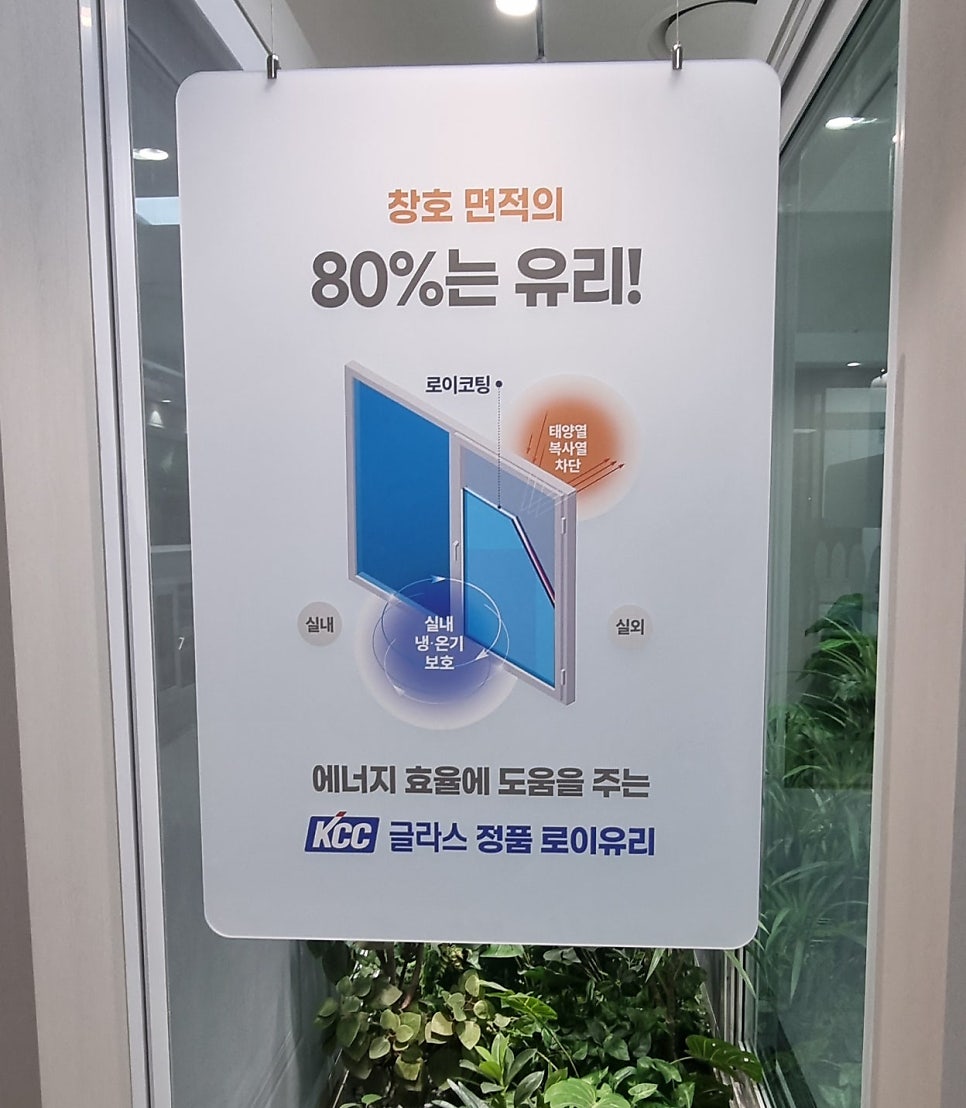 옥천샤시교체, 오래되고 사용감 있는 샤시교체 후기 : 충북 옥천 어린이집 편