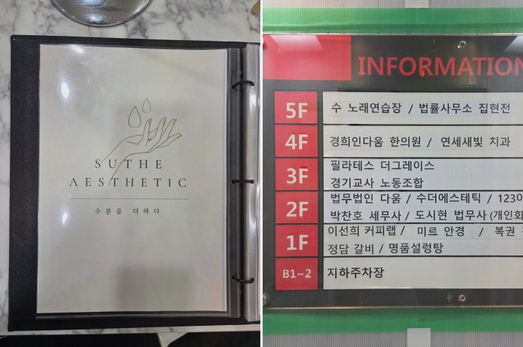  데콜테 관리로 피부를 되살리는 수원피부관리, 수더에스테틱 수원광교점