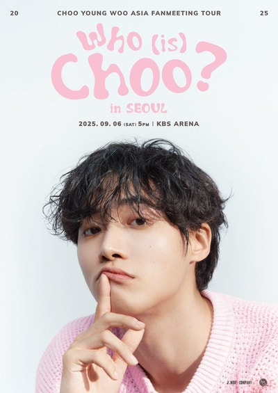 추영우 팬미팅 ‘Who (is) Choo?’ 서울 9월 6일 확정!