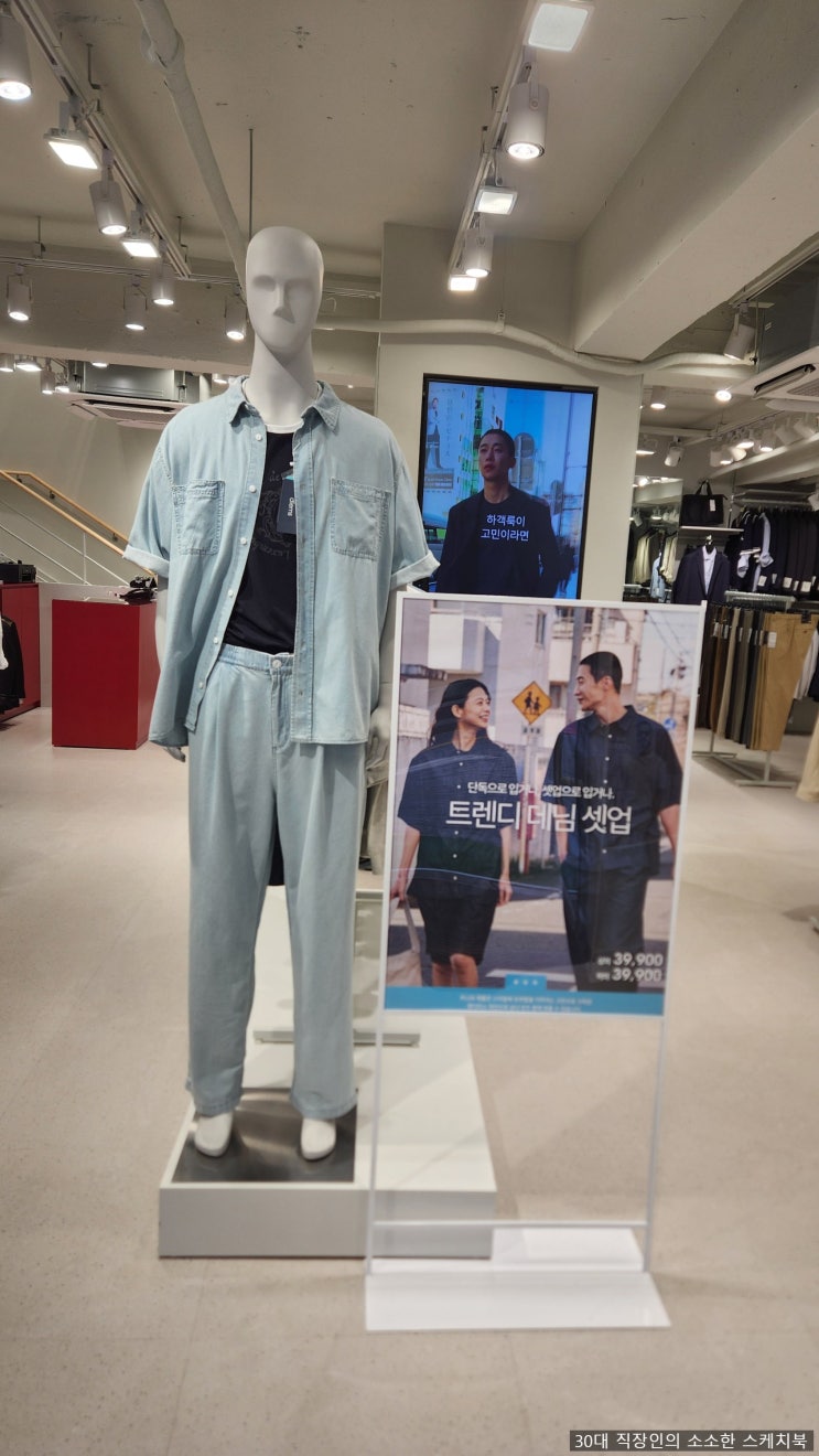  부평남성복 STCO 부평문화의거리직영점 여름패션은 트렌디 데님 셋업으로