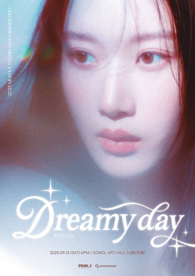 <b>문가영</b> 서울 일본 Dreamy day 팬미팅 예매 일정 장소 구매 방법
