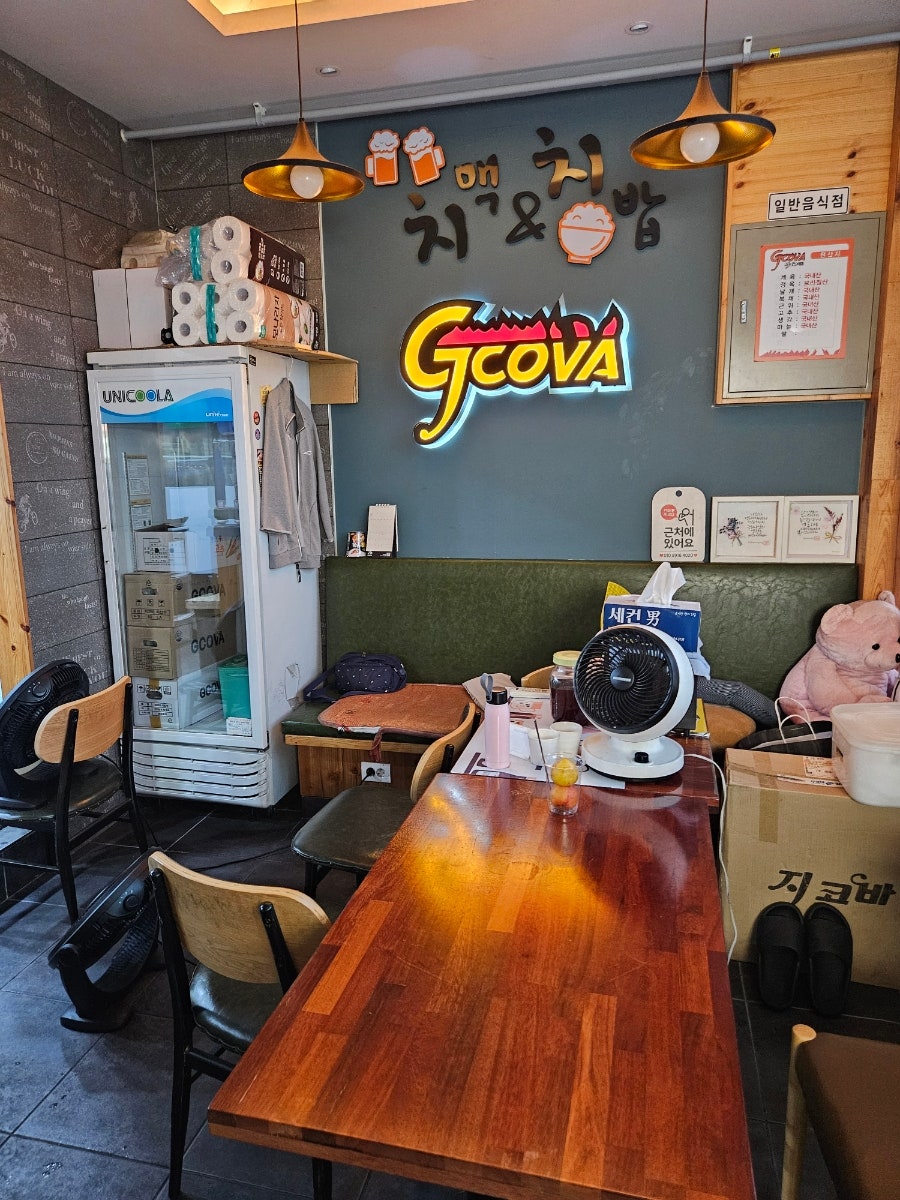 지코바 목감1호점 사진 5