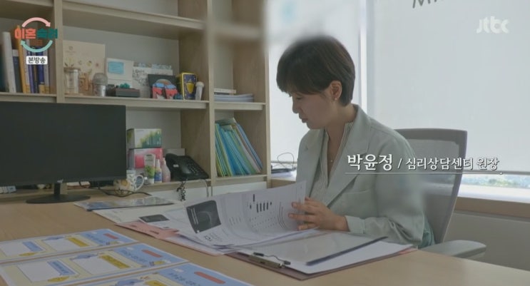 <b>이혼숙려캠프</b>x마인드카페 <b>부부상담</b>센터