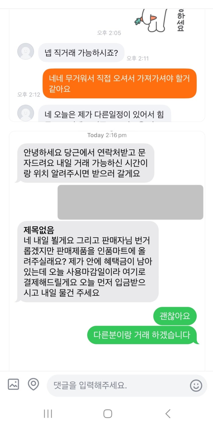  중고거래 사기 끝판왕 유형, 한눈에 정리해드립니다