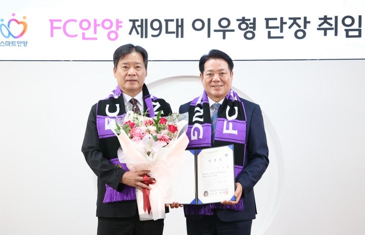 FC<b>안양 이우형</b>, 초대 감독에서 <b>단장</b>까지…10년의 시간과... 