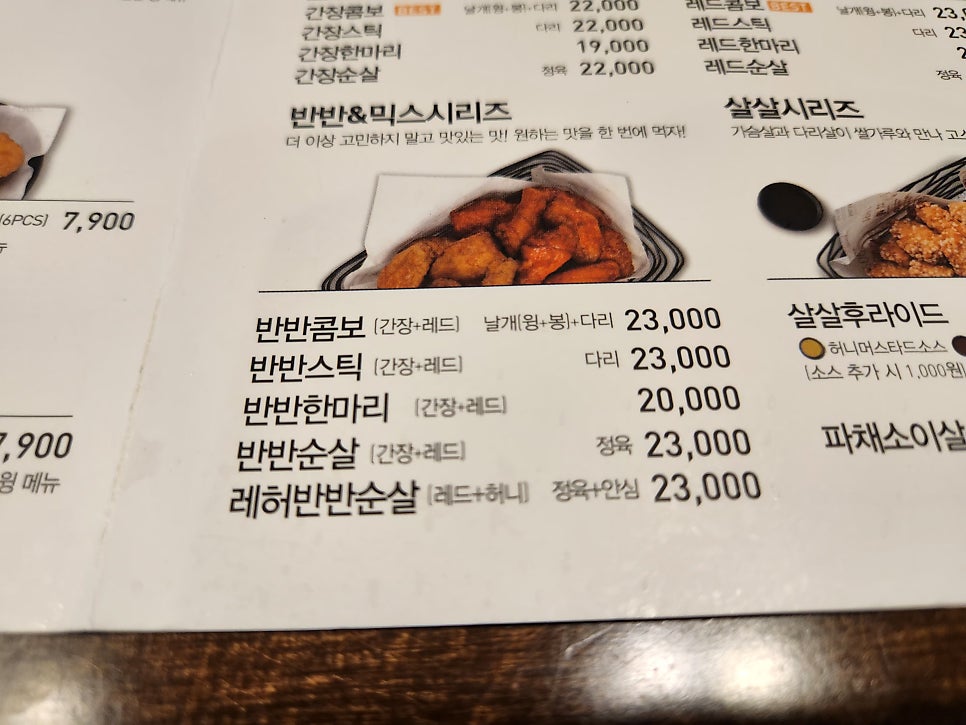 교촌치킨 신주례점 사진 4