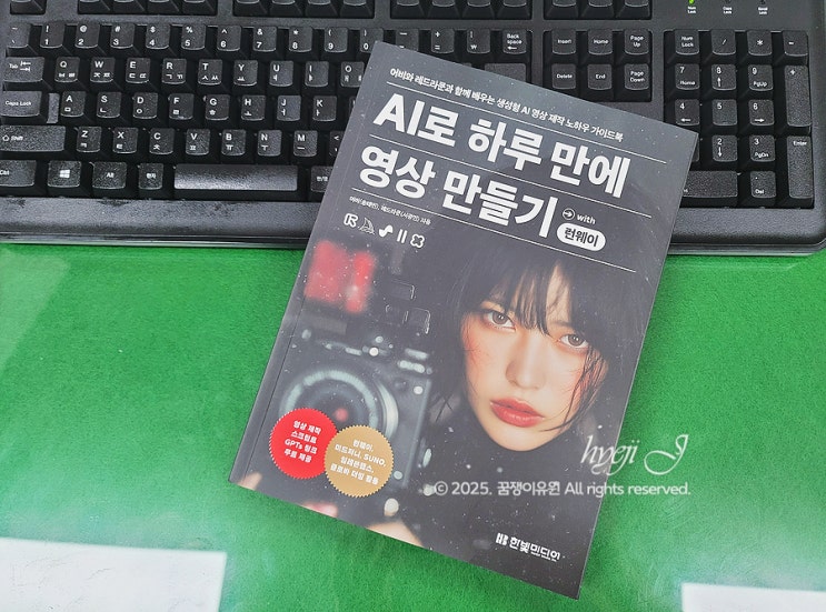  AI로 하루 만에 영상 만들기 with 런웨이 - 초보자도 쉽게 만드는 릴스와 유튜브