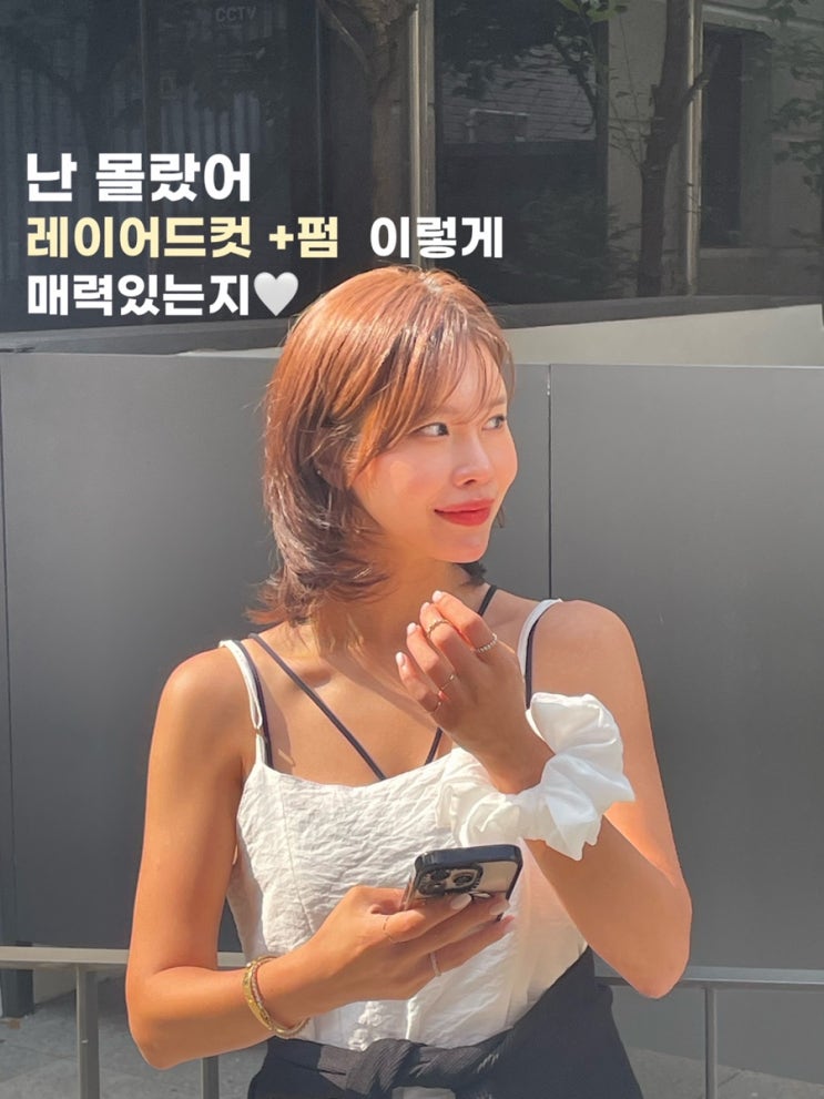  김활란뮤제네프 임정선원장님 레이어드컷 레이어드펌 청담 미용실 맛집
