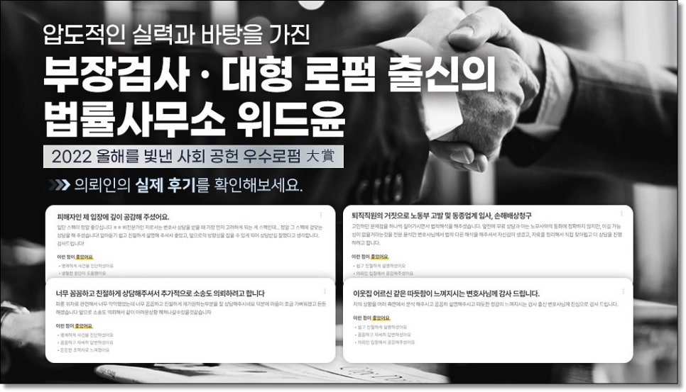 로앤굿 변호사 상담 제대로 하는법 관련 사진
