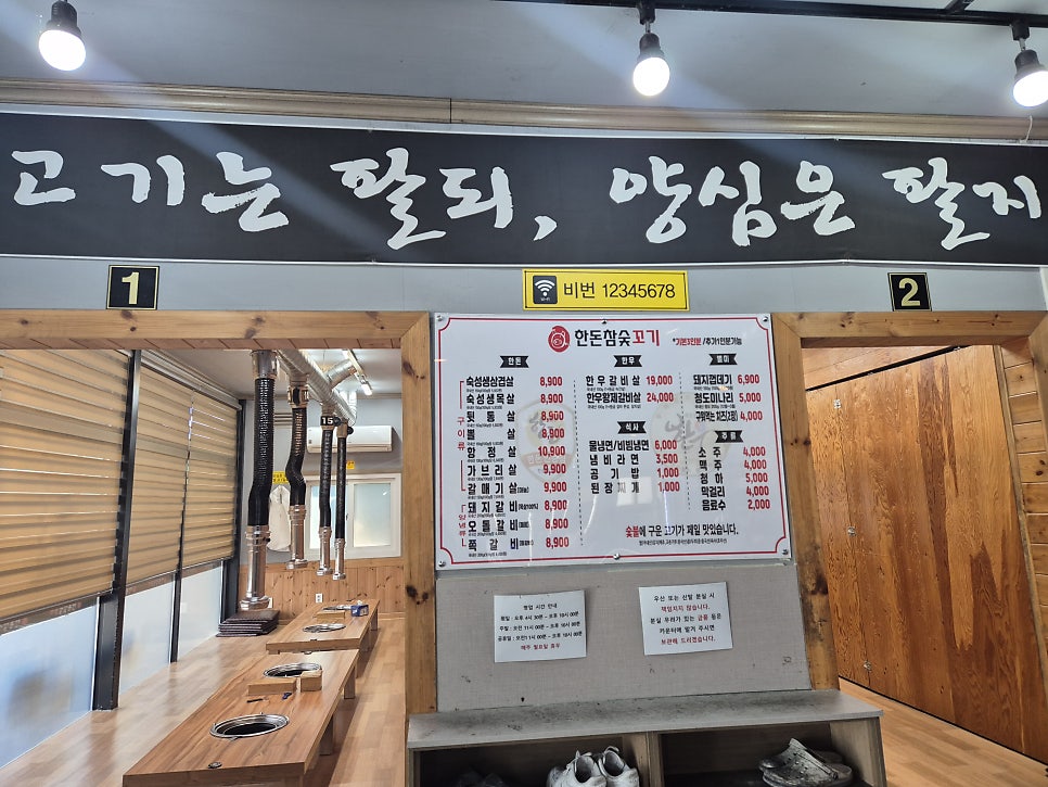한돈참숯꼬기 아포점 사진 3