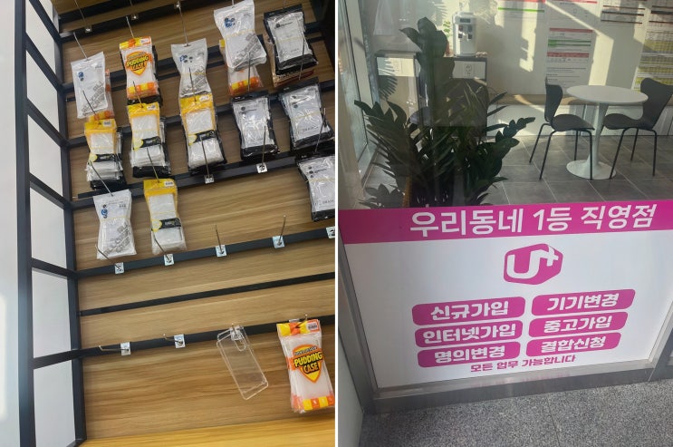  [리뷰] 로켓폰 휴대폰성지 김해장유점, 김해 휴대폰 싼집으로 자녀의 스마트폰을 찾다