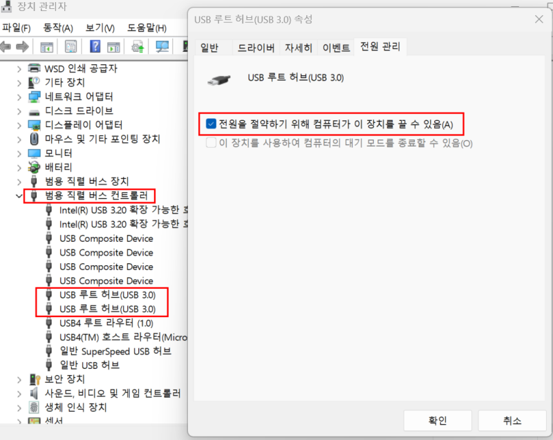USB 인식 안될 때, 오류 해결방법과 복구 방법 (외장하드, SSD)
