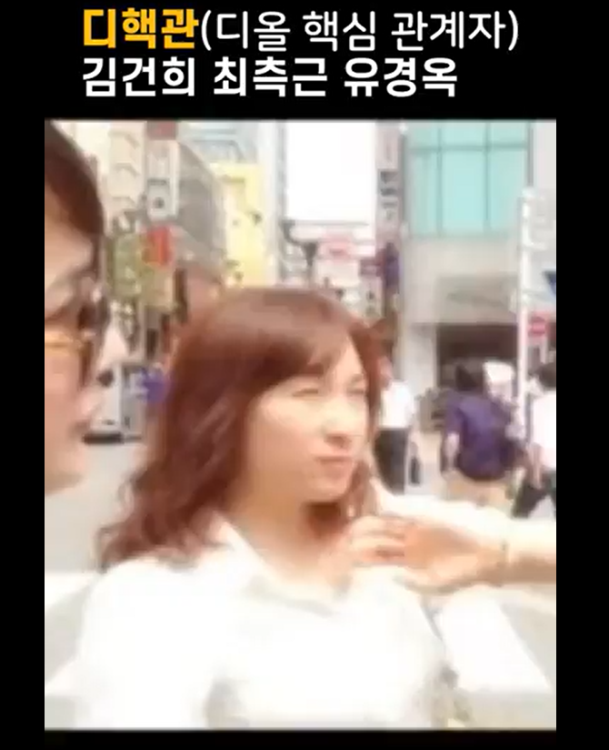 유경옥 전 <b>행정관</b>, <b>김건희</b> 여사 샤넬백 의혹으로 민중기 <b>특검</b> 소환