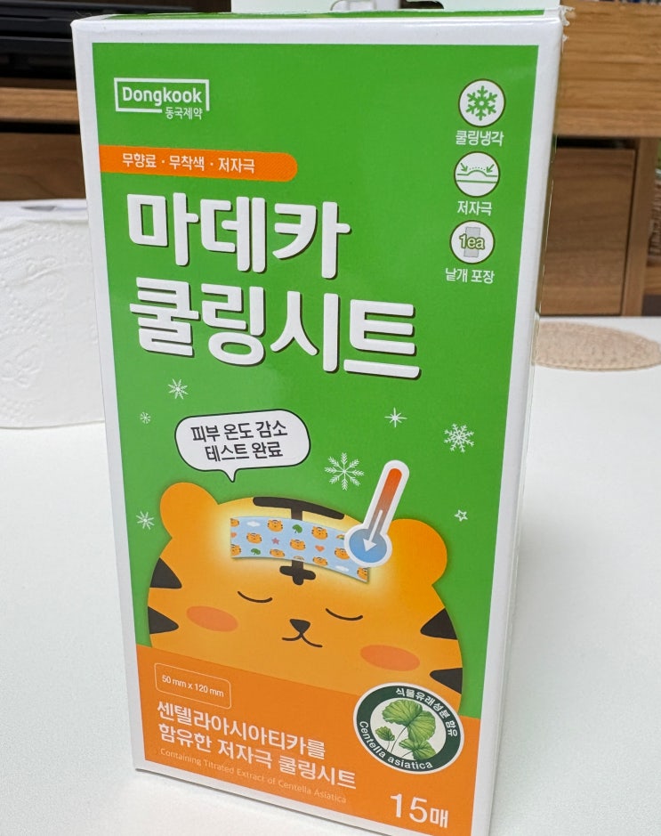  마데카 쿨링시트 유통기한 지속시간 얼마? 내돈내산