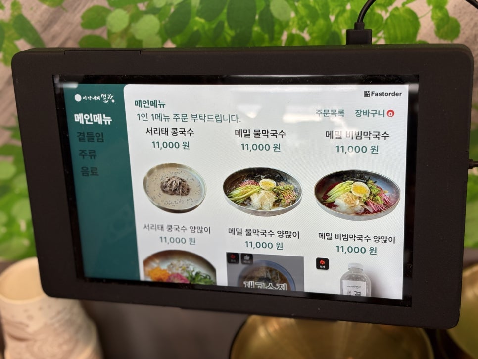 아낙네의밀가 2호점 사진 5