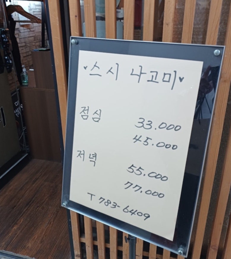 스시나고미 사진 2