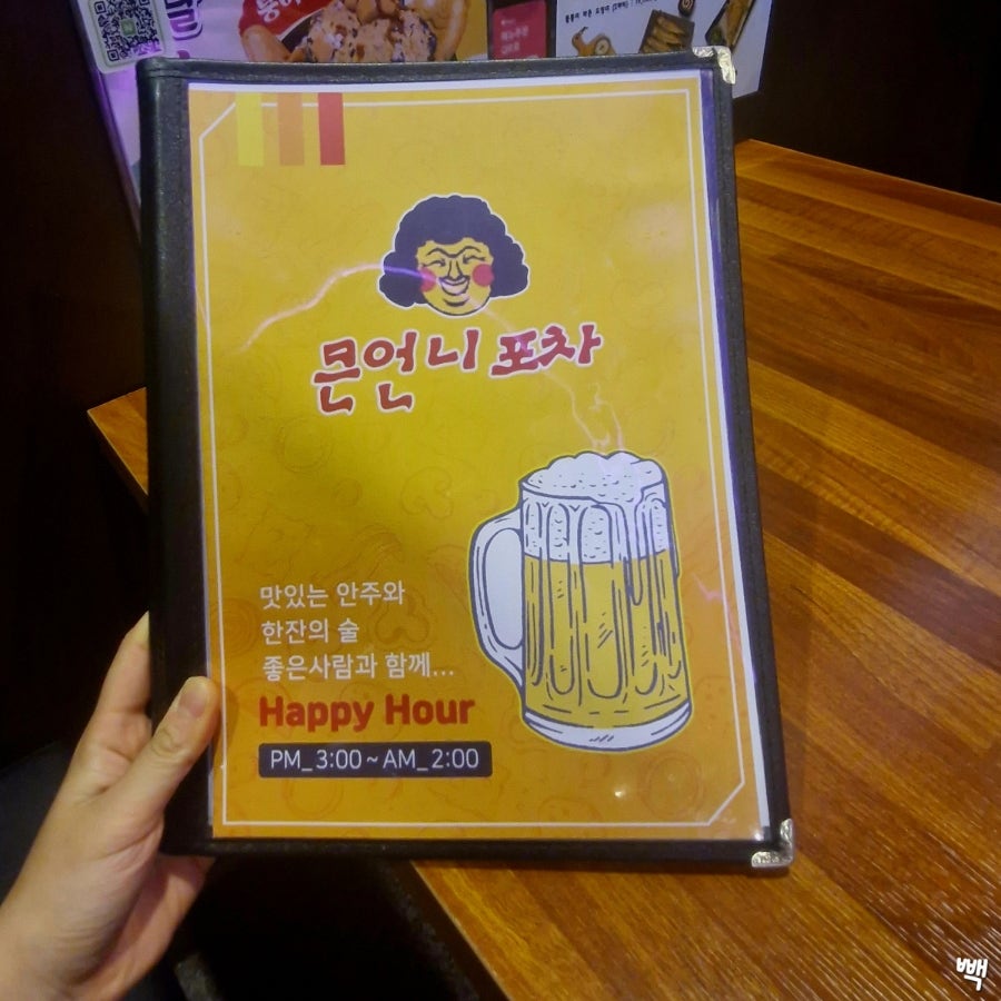 큰언니포차 사진 3