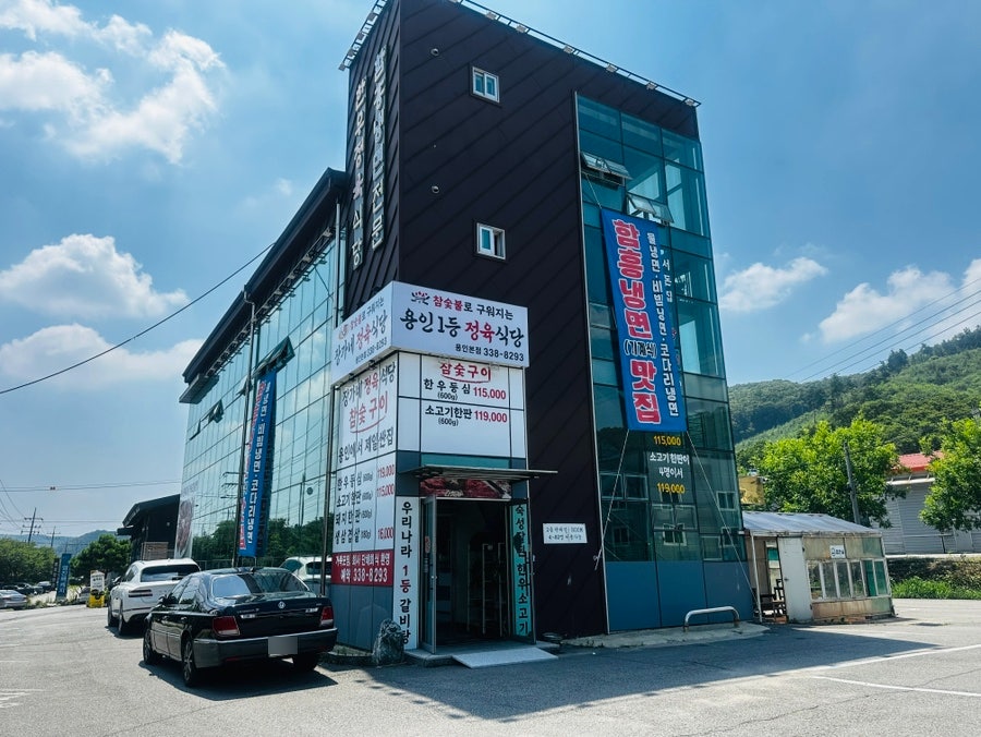장가네정육식당 사진 2