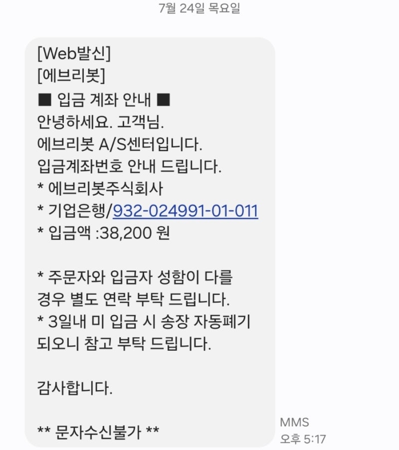 에브리봇 청소기 AS 후기(품질보증기간 이후. 좋아요)