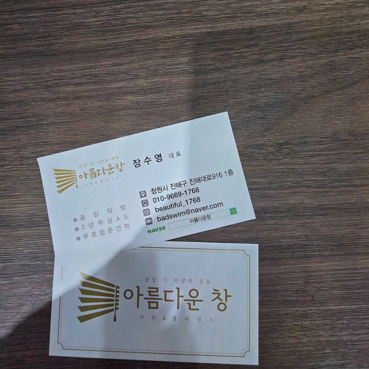 인테리어 변화와 함께하는 창원블라인드의 아름다운창 커튼블라인드