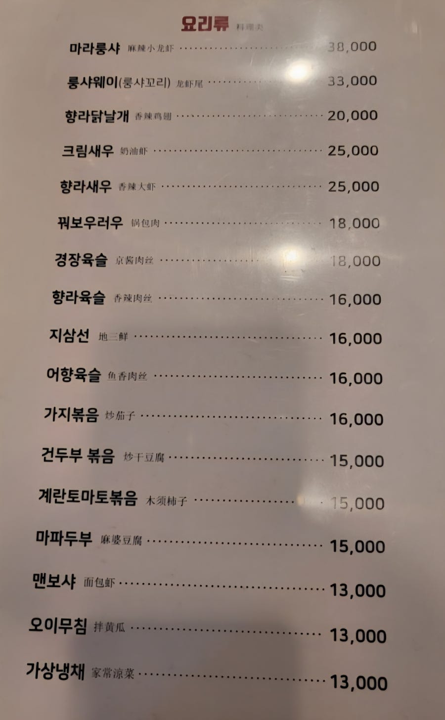 태향원마라탕 사진 4
