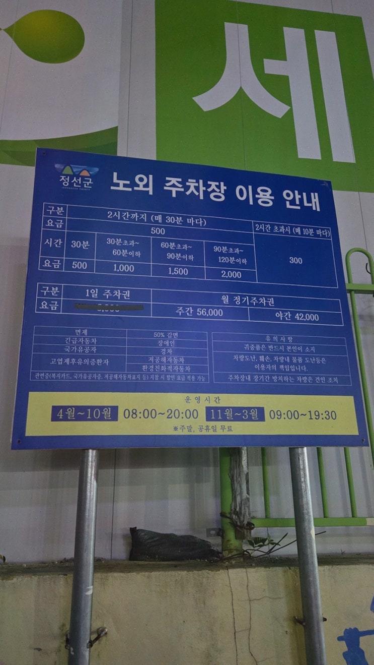 황소실비식당2호점, 정선의 인기 강원랜드맛집에서 한우를 맛보다