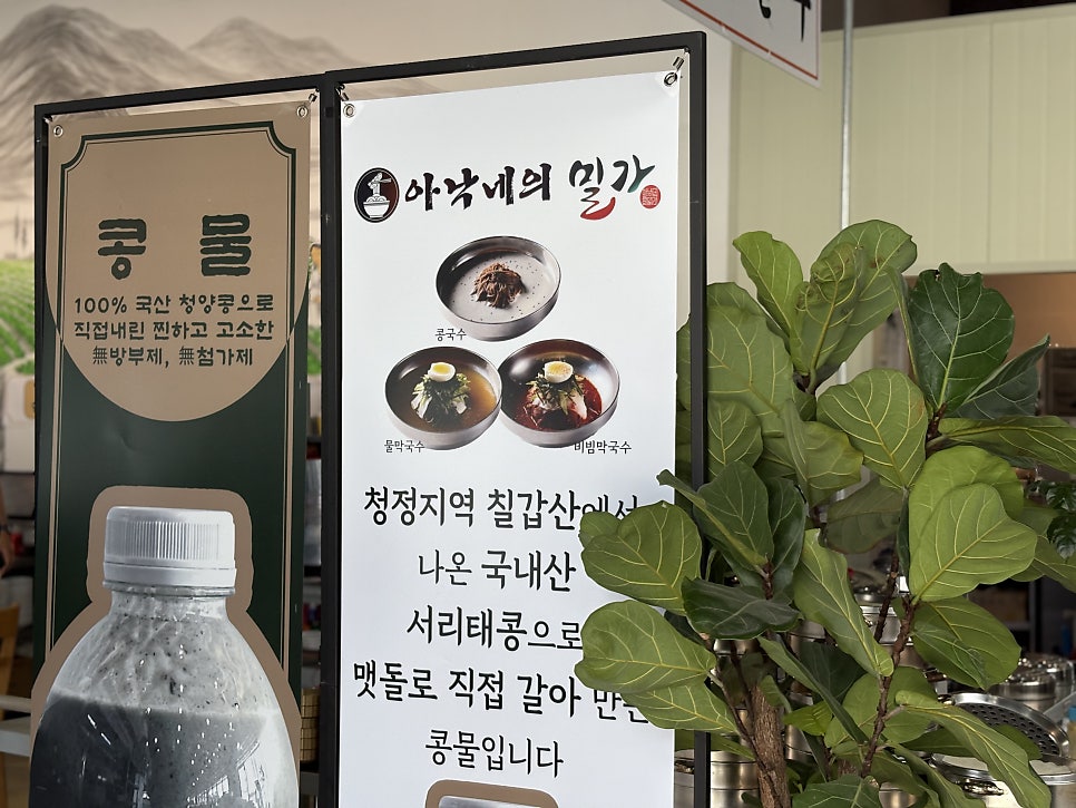 아낙네의밀가 2호점 사진 4