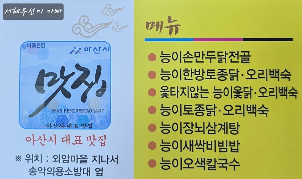 능이품은닭 사진 3