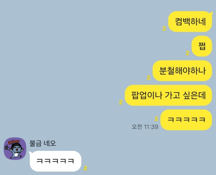 <b>스키즈 컴백</b>한다는데요