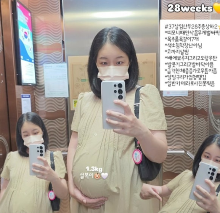 <b>박보미</b>, <b>아들상 아픔</b> 딛고 둘째 임신 근황… “벌써 만삭... 