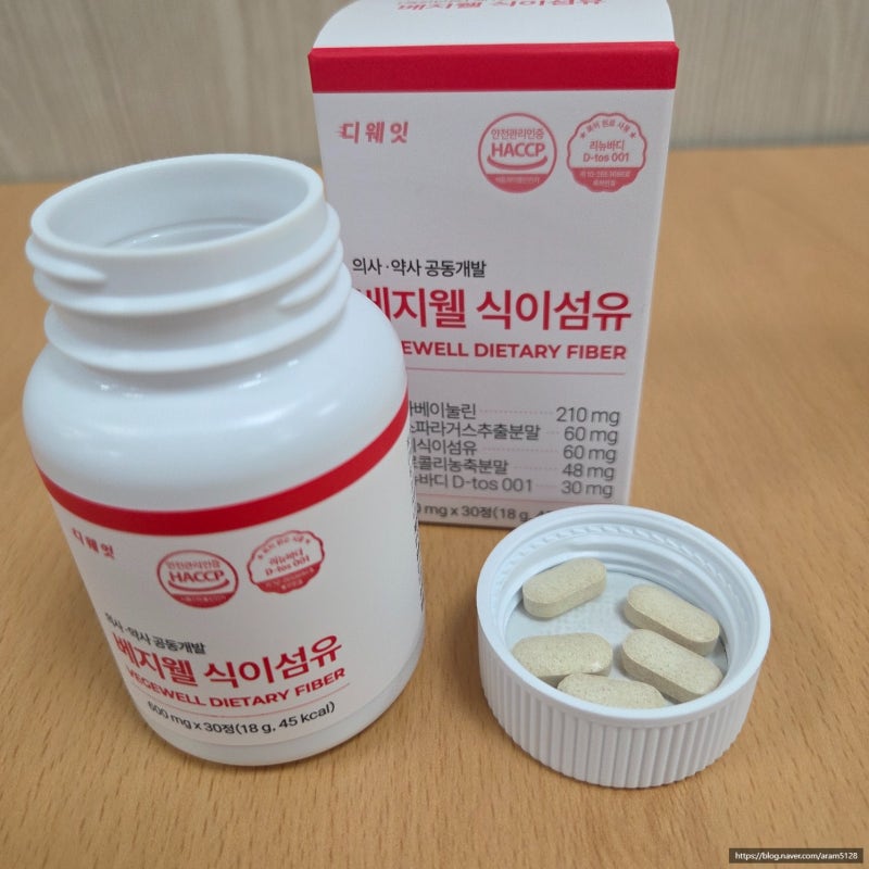 베지웰 식이섬유로 매일 꾸준히 식이섬유 챙겨먹어요!